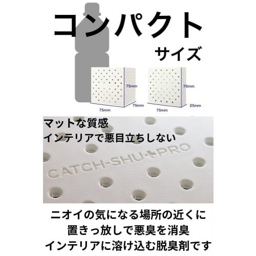 Catch Shoe PRO Slim, Powerful Deodorizer, Unscented, for Refrigerators, Entryways, Shoe Cabinets, Bathrooms, Toilets, Cars, Closets, and Pets