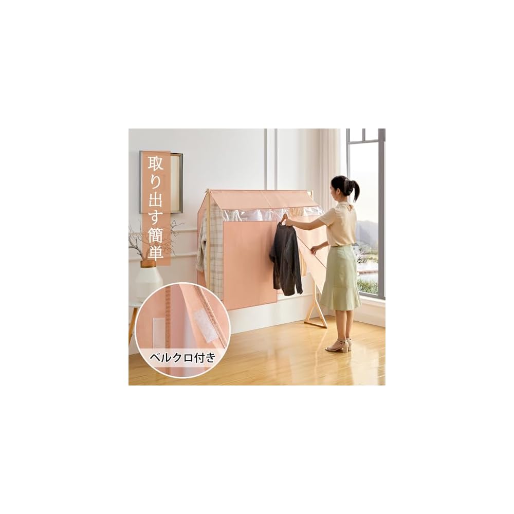 VECELO Hanger Rack Cover, Non-woven Fabric, Slip-on Type, 130cm (W) x 120cm (H), 1 Piece, Nordic