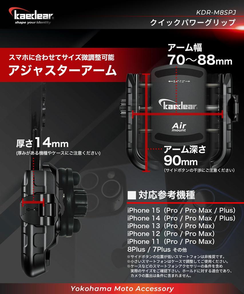 Kaedear Bike Smartphone Holder Vibration Absorption Fiber Reinforced Resin &