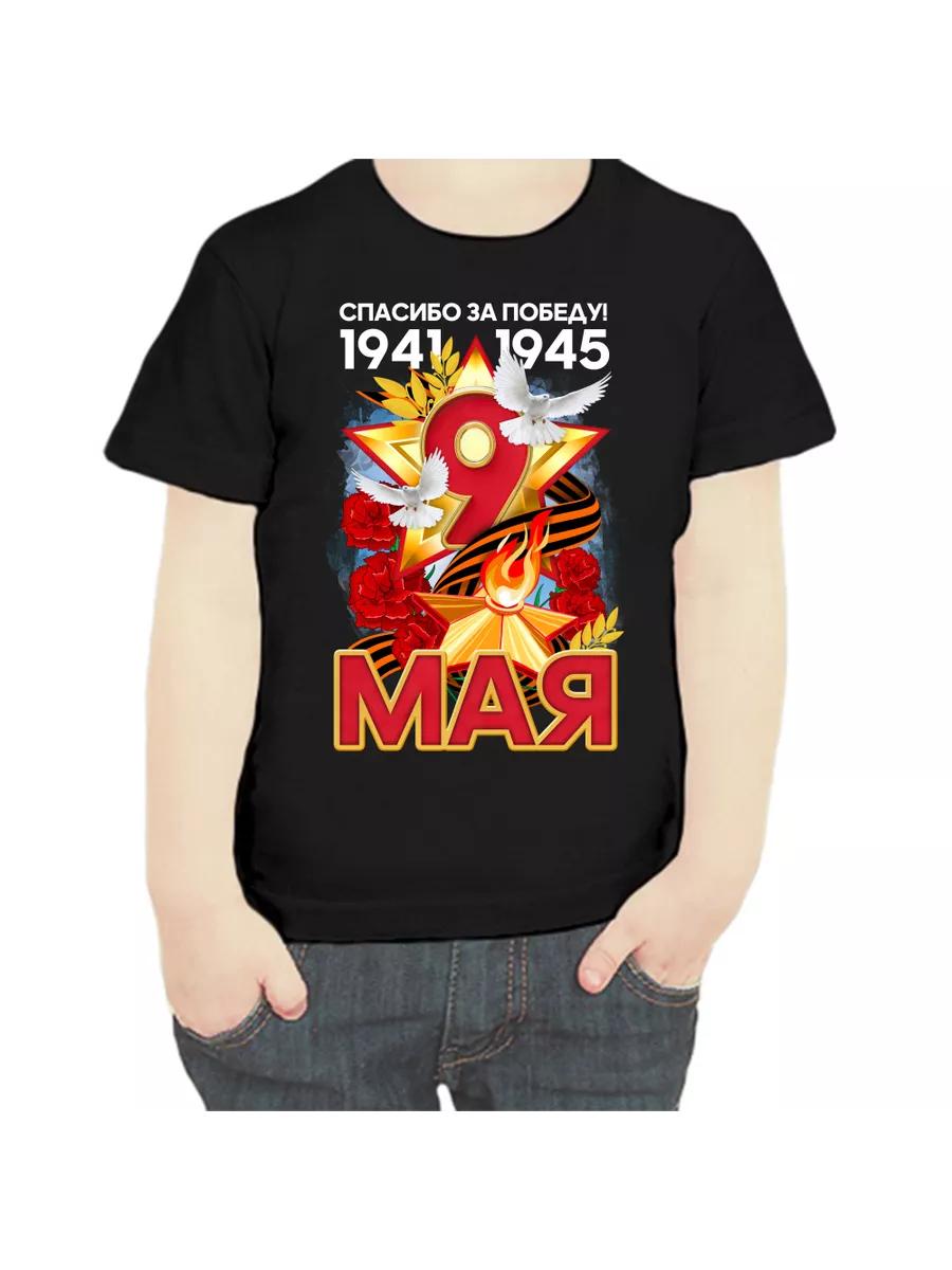 

Thank You for the Victory T-Shirt 1941 1945 4XL