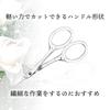 Green Bell Stainless Steel Eyebrow Trimming Scissors with Cap in 1pc [Made Japan] PSG-103