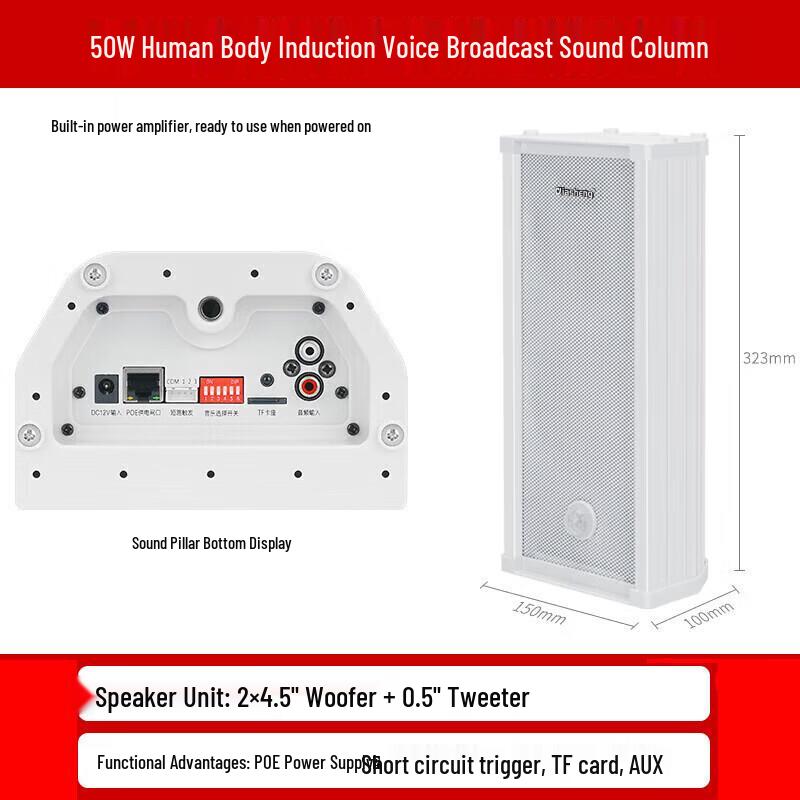 

QIASHENG 50W Outdoor Waterproof POE Speaker CN plug (adapter included)