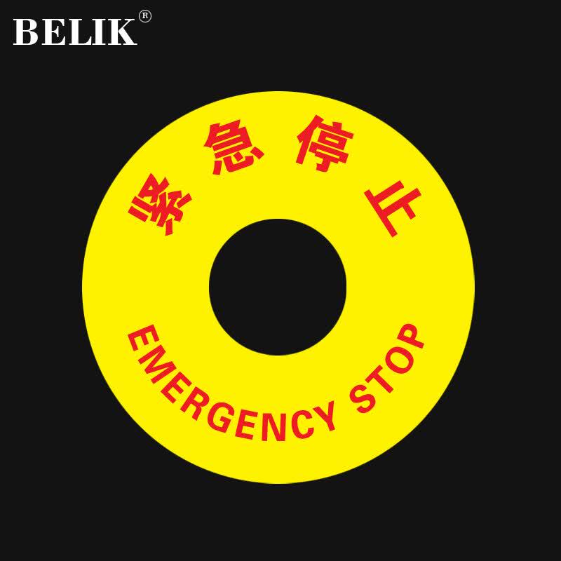 BELIK Emergency Stop Round PVC Stickers (5-Pack)