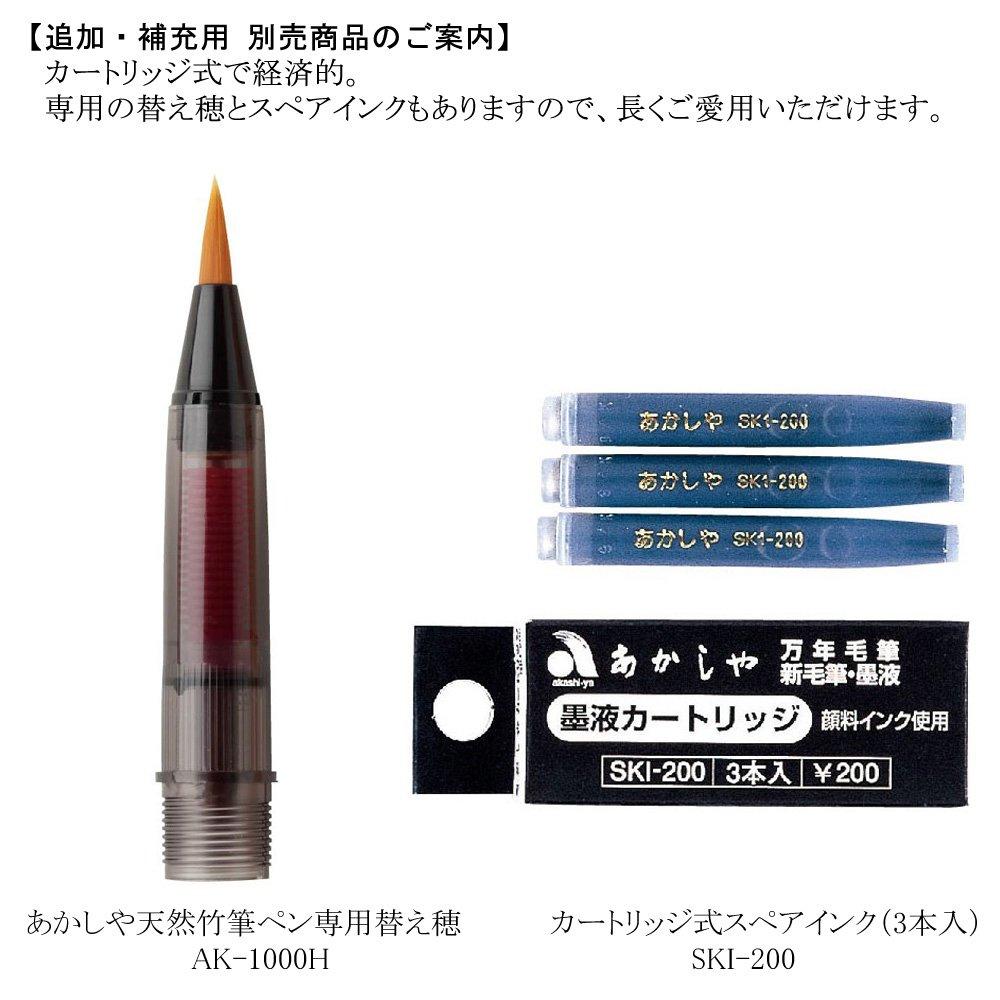 Akashiya Brush Brush Pen, Maki-e Pen, Maizakura, Lacquer, Vermilion, UK15E-03