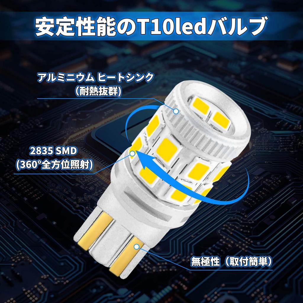 NEIFILES T10 Super 4 380Lm Vehicle Inspection 2835 LED Chip for Car Lamps LEDs, Bright, White, LEDs, Built-in Canceller, LEDs, T10, Compliant, 16-LED,