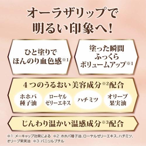 Mentholatum Aura the Lip Lip Balm 4.2g (x 1)