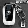 AOY1 Suitable for 2024 Toyota Corolla Ruifang Keycase 23-24 Ruifang Elite Edition Luxury Edition Car Buckle Shell