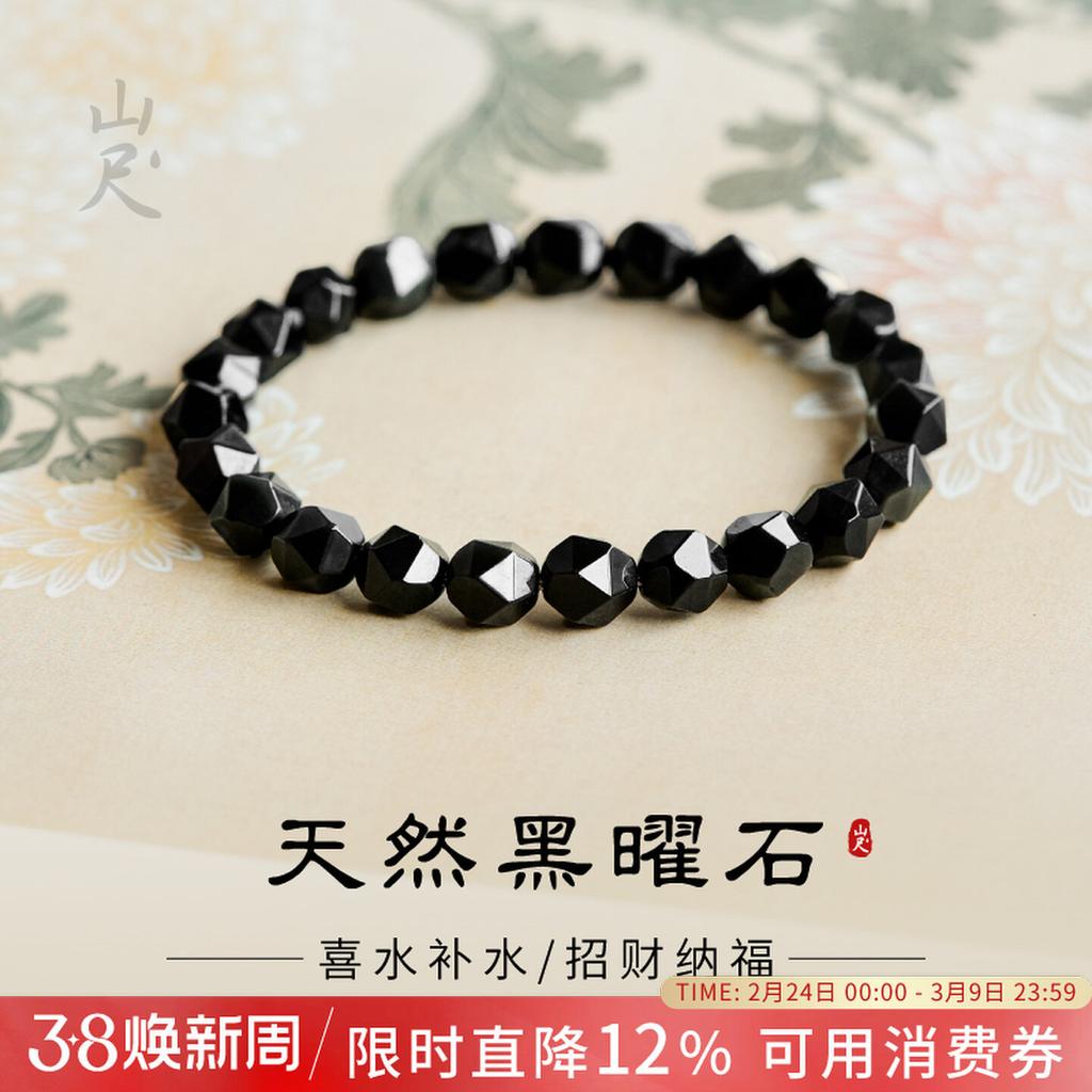 Fünf Elemente Wasser Element Armband, Schwarzes Obsidian Kristallarmband, Natürlicher Roher Stein, Schwarzer Turmal Facettiert, Wasser Element