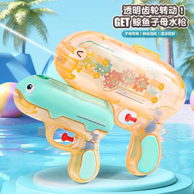 Smart Cat Children'S Fun Mother And Child Split Double Small Water Toys Boys And Girls Beach Water Parent-Child Interaction