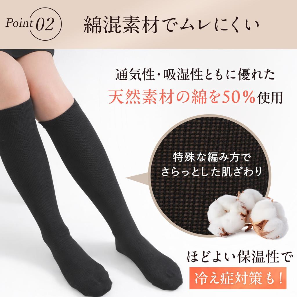 Kompressionssocken aus Baumwollmischung [ARISAYA] (Schwarz, 6)