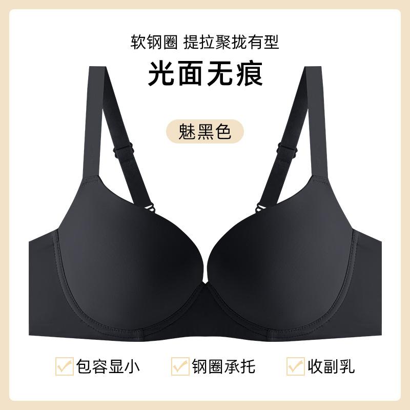 Glossy and Seamless Women's Summer Thin Gathering Bra Anti-sagging Steel Rim Large Size Bra