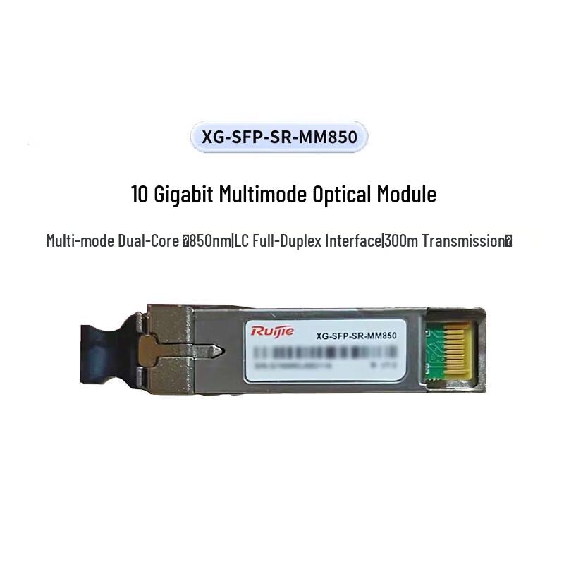 Ruijie 10G SFP+ SR Multimode Optical Module