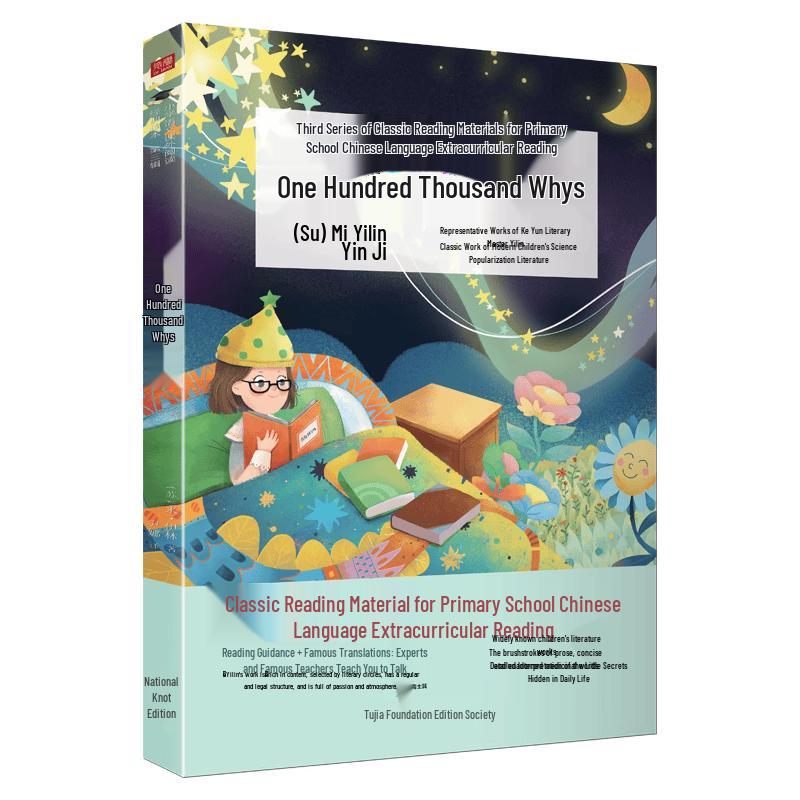 Grade 4 Primary Chinese Recommended Reading Series