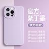 Applicable To iPhone17promax Mobile Phone Case Fine Hole Solid Silicone Apple 16 Official Solid Color Liquid Protective Case
