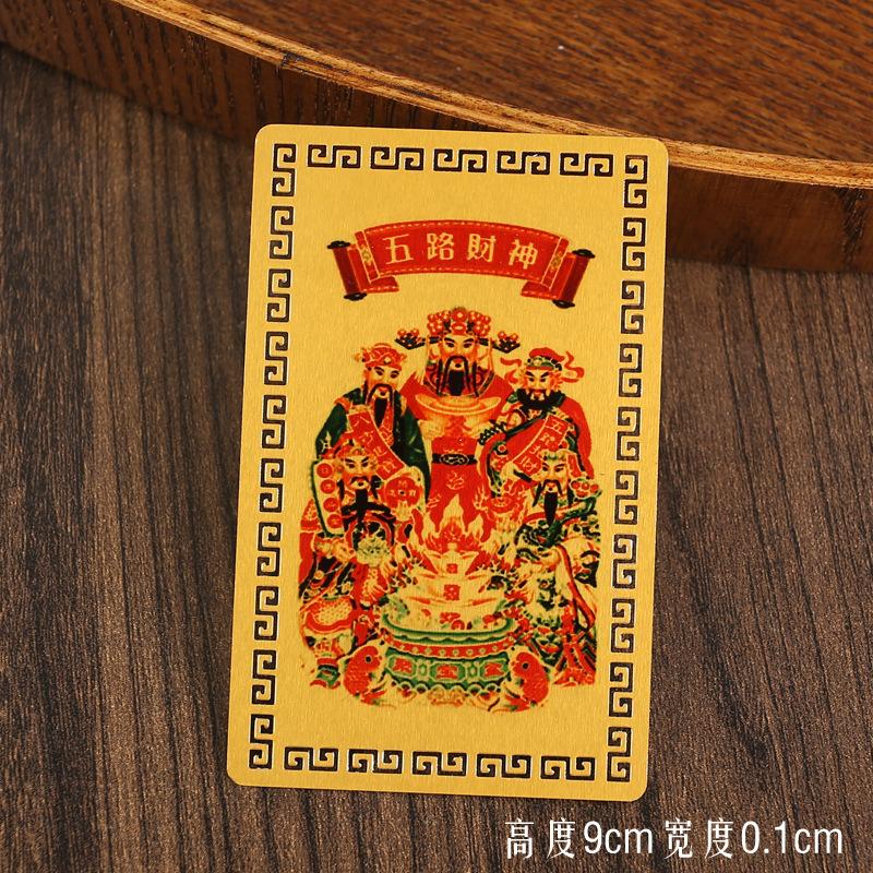 

Карта Пяти Путей Бог Богатства Бог Богатства Чжао Гунмин Карта Удачи Зодиак наклейка для мобильного телефона Год Дракона год рождения металлический счастливый талисман