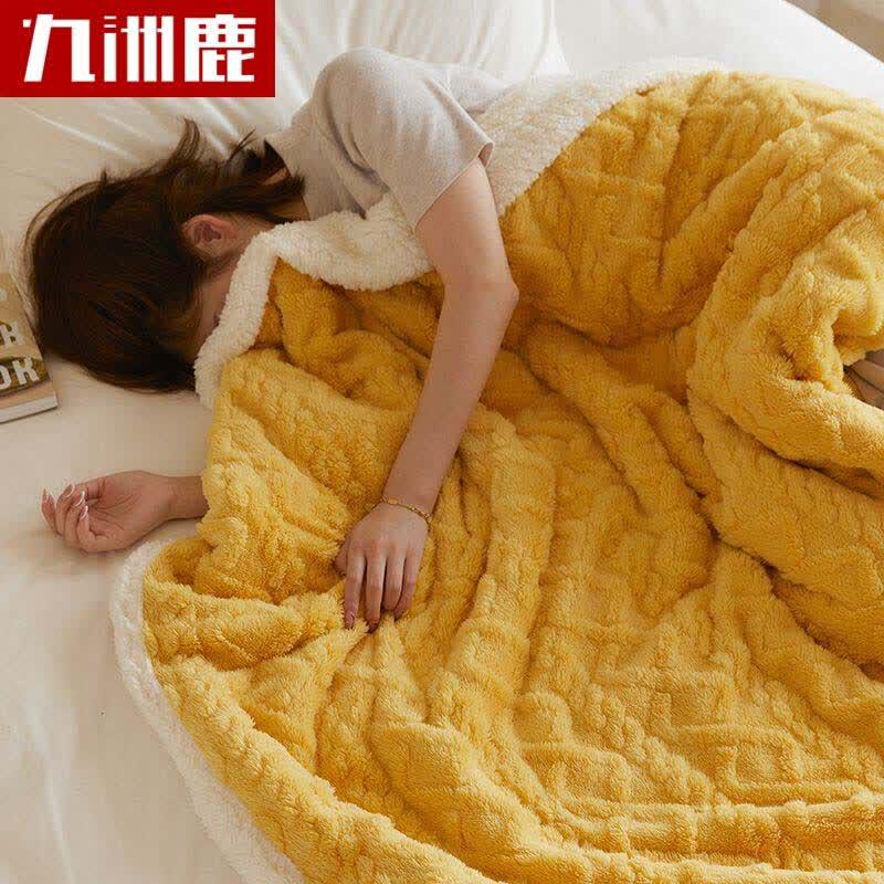 Jiuzhoulu Three-Layer Thickened Fleece Blanket