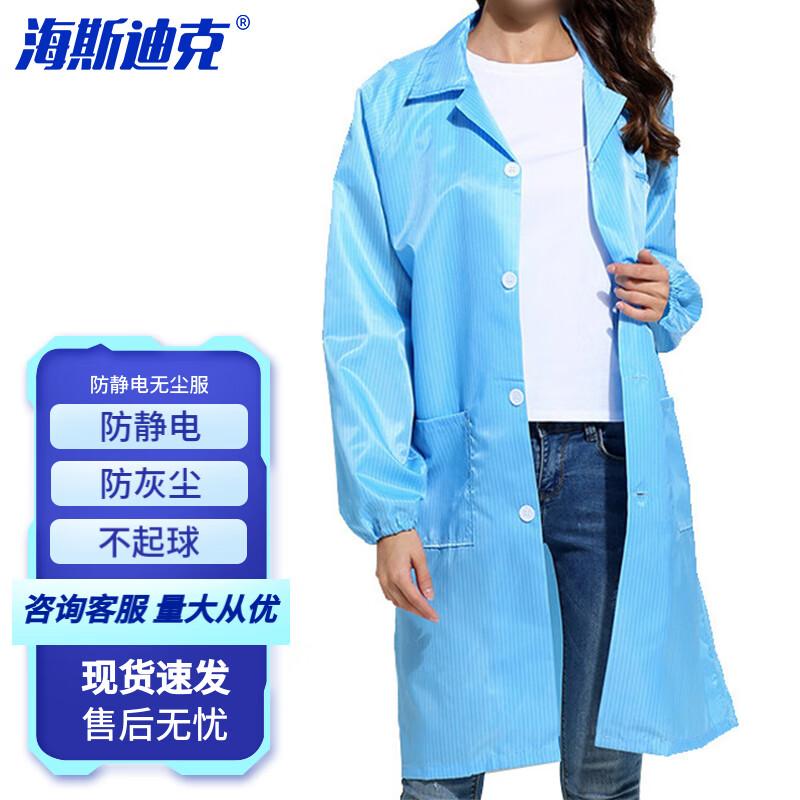 HASTYK Anti-static Dust-free Lab Coat L