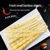 Nong Xiang Wang Dried Small Bamboo Shoots