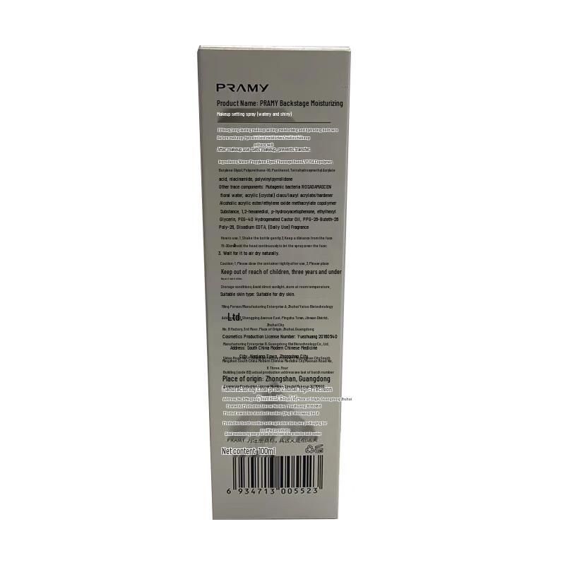 PRAMY Classic Long-Lasting Makeup Setting Spray