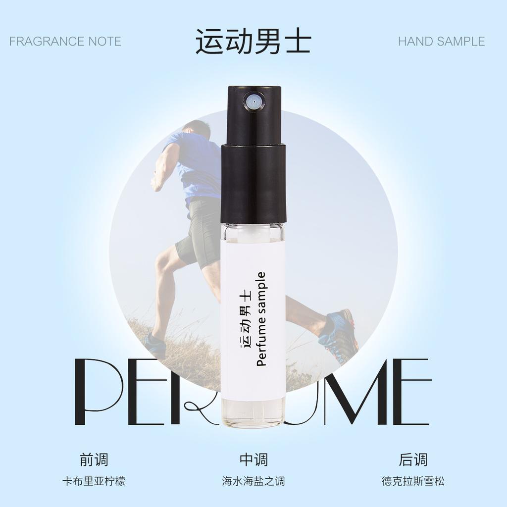 3Ml perfume sample lucky bag gift souvenir Kuaishou live stream supply