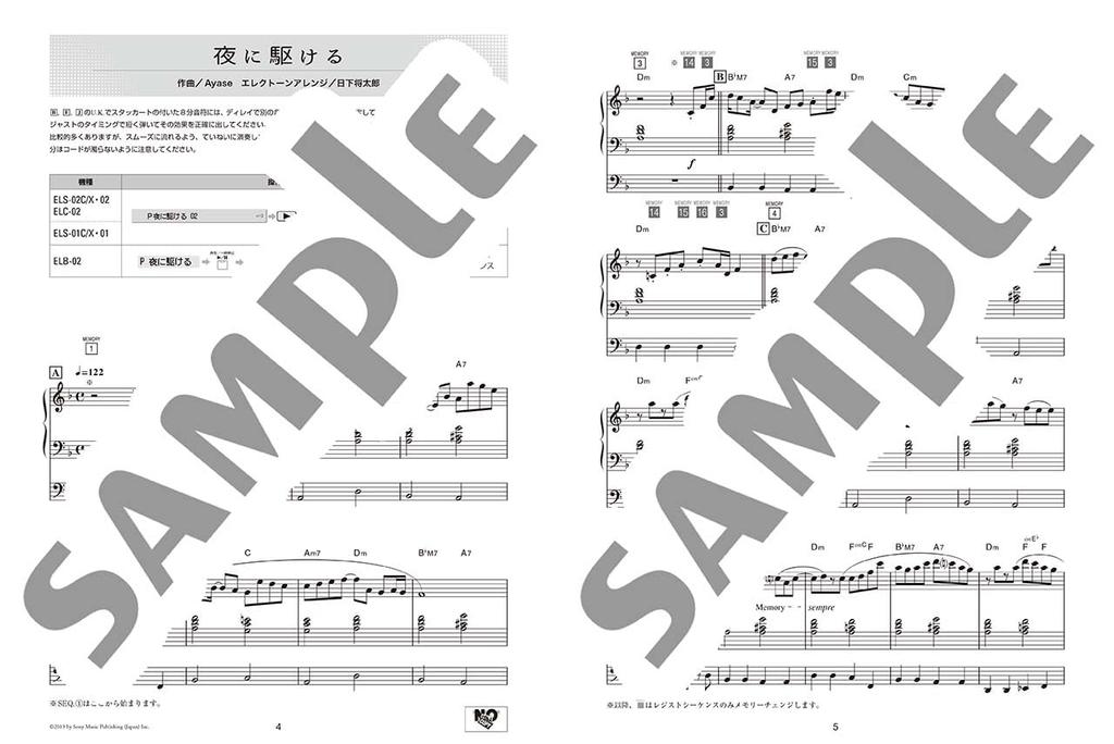 STAGEA Artist Series Grades 7-6 Vol.38 YOASOBI (STAGEA Artist Series Grades 7-6 Vol.38)