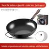 Zhi Shi Traditional Deep Nitrided Iron Wok