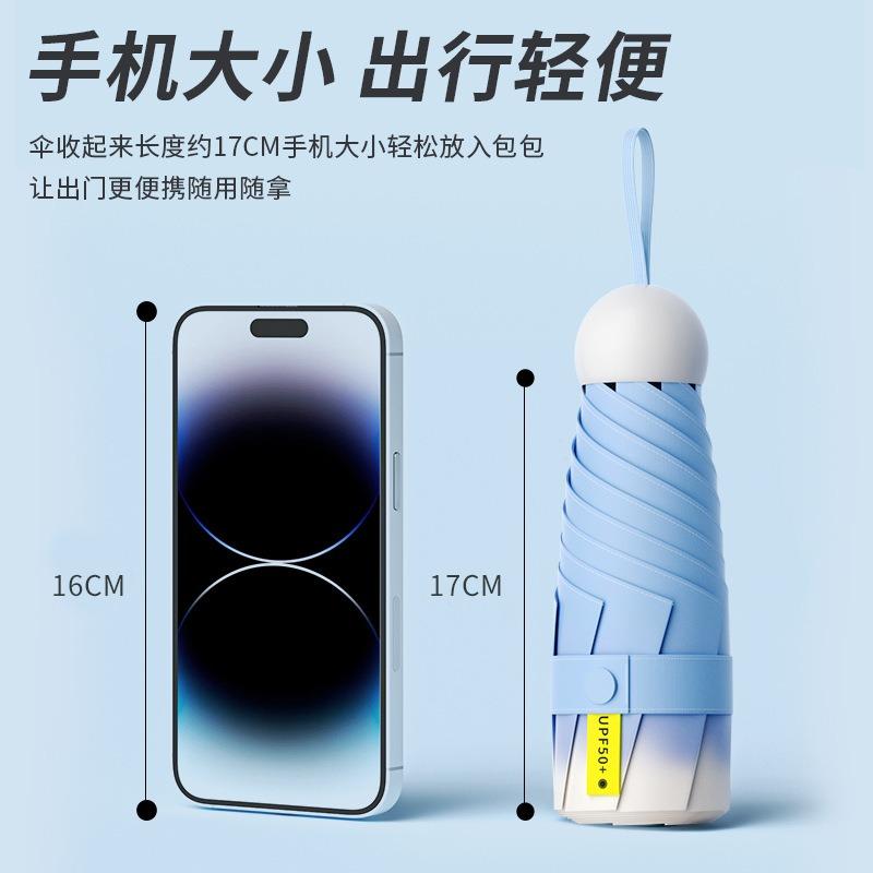 Knock beauty gradual change capsule umbrella women's weather and rain parasol sunscreen UV protection small portable mini pocket umbrella