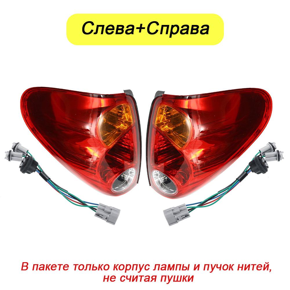 Car LED Rear Tail Light Red For Mitsubishi L200 Triton 2005-2016 Brake Fog Lamp Turn Signal Light With Wire Car Accessories