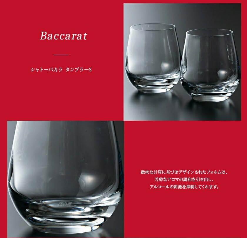 Baccarat Pair Glasses, Chateau Baccarat Tumbler S 300 ml, Set of 2, 2809867 (Gift Ribbon & Red Box)