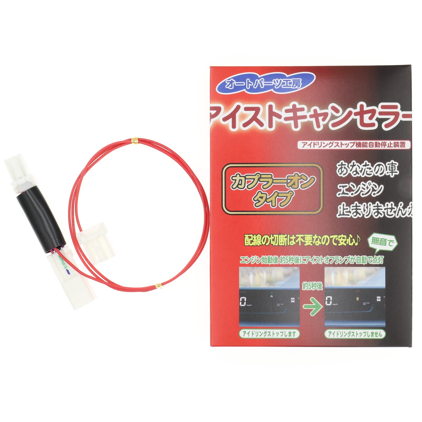 Honda Idling Stop Canceller N4P Auto Parts Workshop Connector N-BOX JF3/JF4 (late model) (ECON Canceller)  Honda Type  [Power Type]