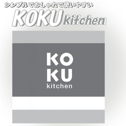 KOKUBO Dessert Spoon, Approx. 13.5cm Long, Made in Japan, Dishwasher Safe, Kitchen Plastic Cutlery, Spoon and Knife, Kids, Large, Stylish, Mini, Petit