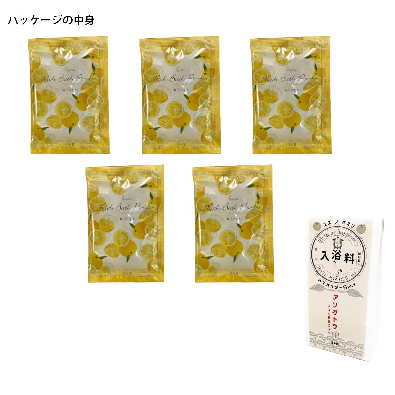 Fujiei Baño de Felicidad Saludos Regalo de Baño Baño Yuzu 20g x 5 Paquetes Perfecto como un pequeño regalo o surtido de baño, este relajante set de regalo ofrece un