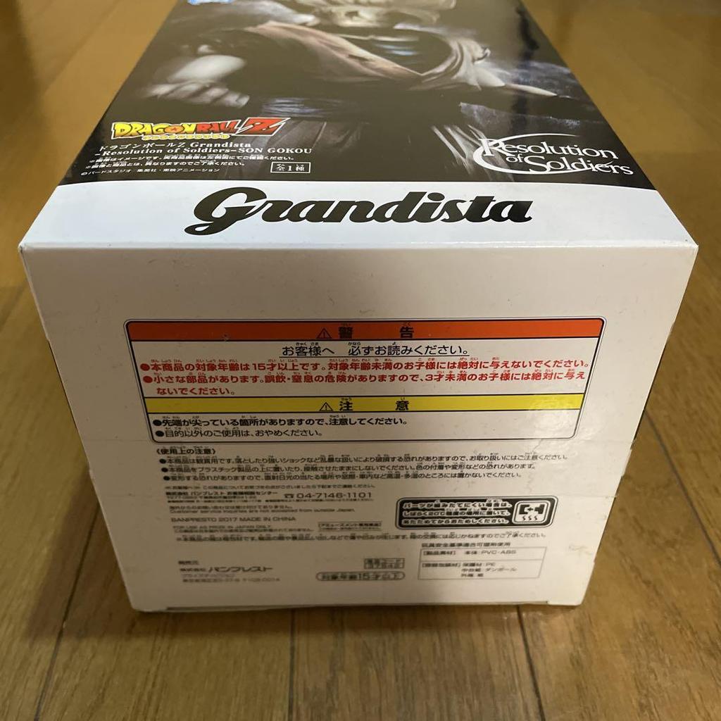 [USED] Dragon Ball Z Son Goku Grandista