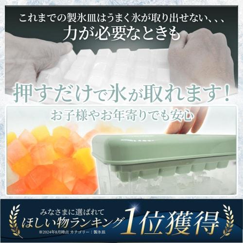 [One-push ice removal!] BREMENT Ice Cube Trays, Pack of 2, Household Ice Containers, Ice Maker, Ice Maker (Green)