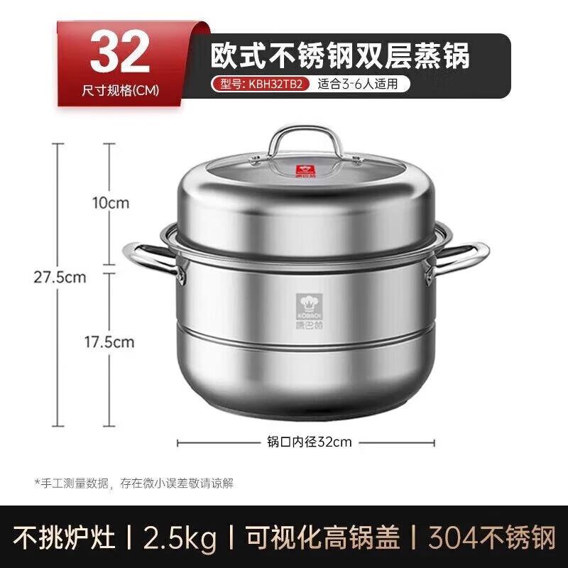 Kangbach 304 Stainless Steel 32cm Multi-functional Steamer Pot