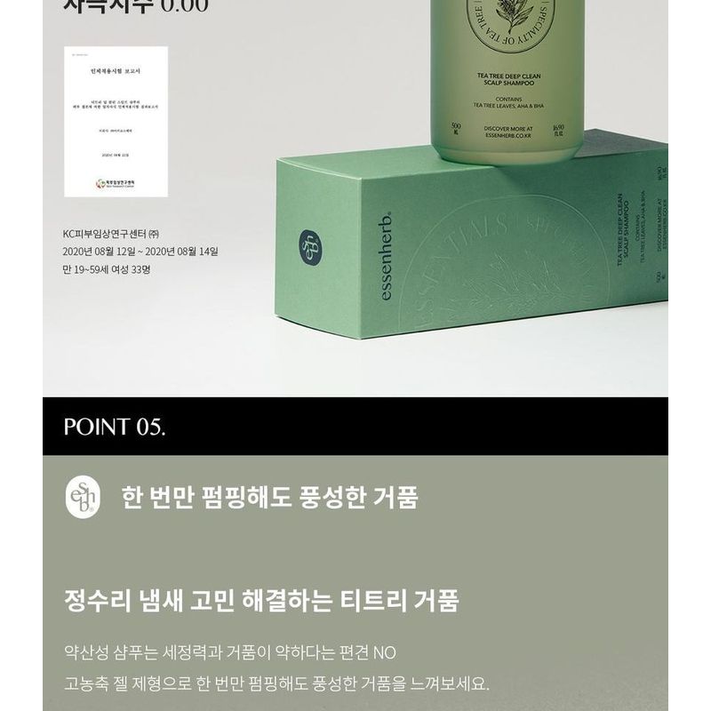 ESSEN HERB Tea Tree Deep Clean Scalp Shampoo