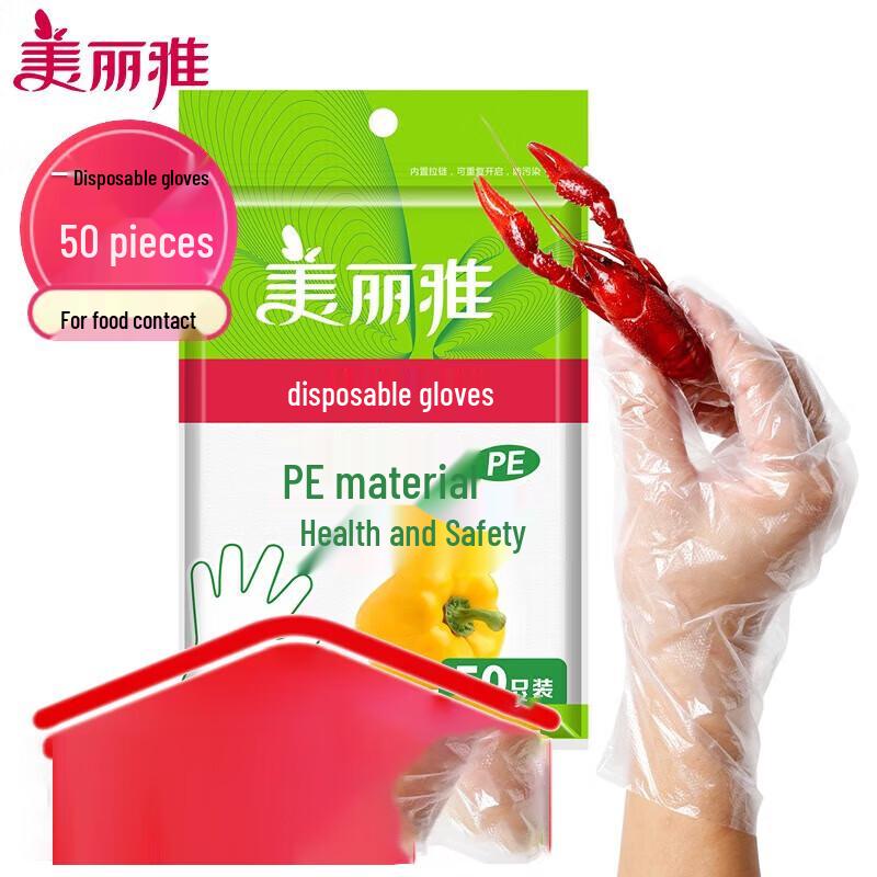 Meiliya Disposable Food-Grade Gloves