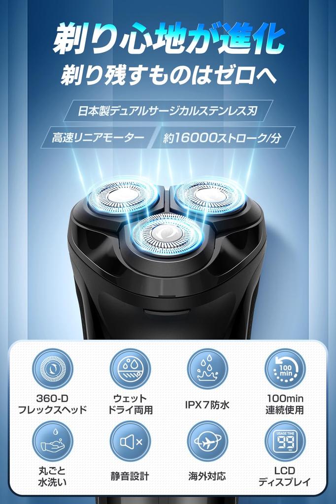 Electric Shaver Artificial IPX7 Locking LCD Remaining Power USB Fast International Perfect for Business or Keeping in the Men's [AI Intelligence,