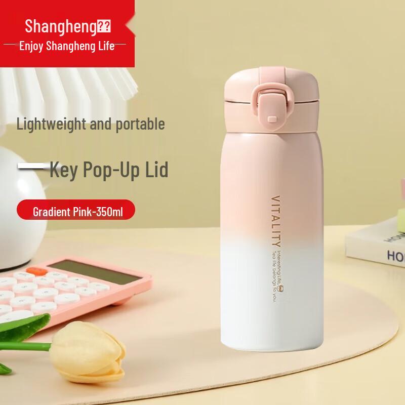 Shangheng Gradient Insulated Thermos Mug
