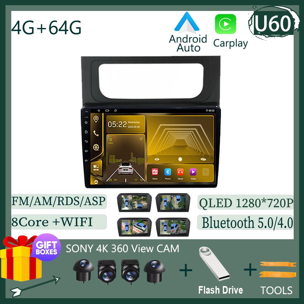 Pentru Volkswagen Touran 2 1T 2010 - 2015 Android 13 Radio Auto MP4 Carplay Android Player Navigație GPS Android Auto Video DSP 4G