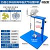25 Gallon Manual Lifting Pneumatic Drum Mixer