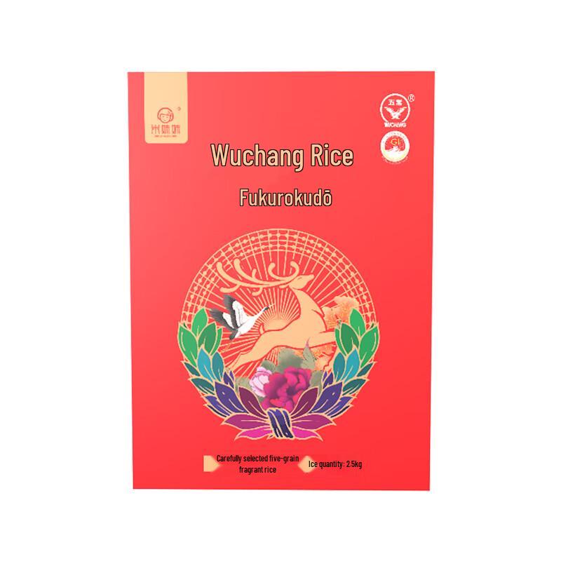 Mi Meimei Fuludao Wuchang Rice Gift Box