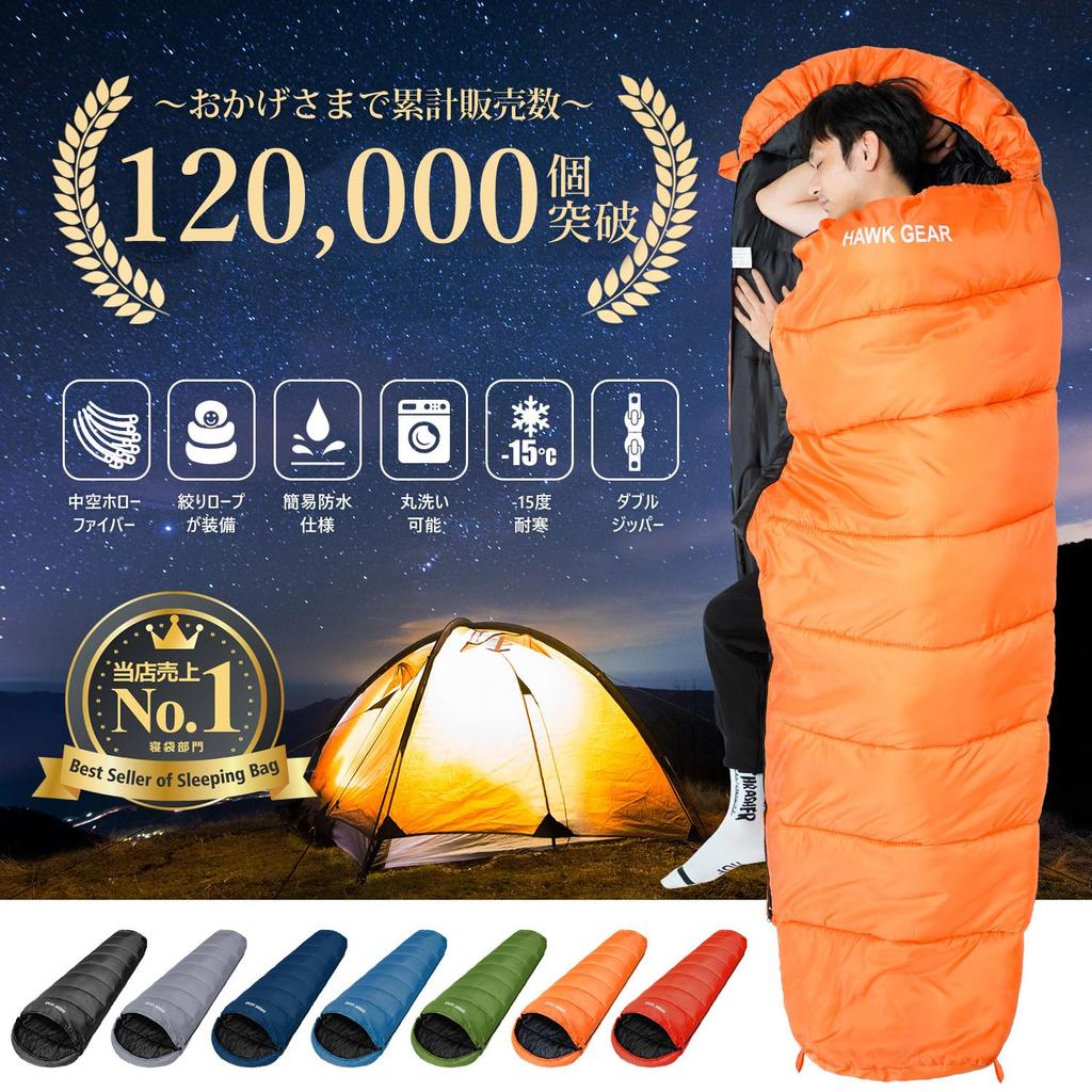 HAWK GEAR Sleeping Bag, Simple Waterproof, All-Season, Camouflage, for Camping and Outdoor Use