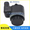 Compatible BMW E-Class PDC Reverse Parking Sensor 7976711