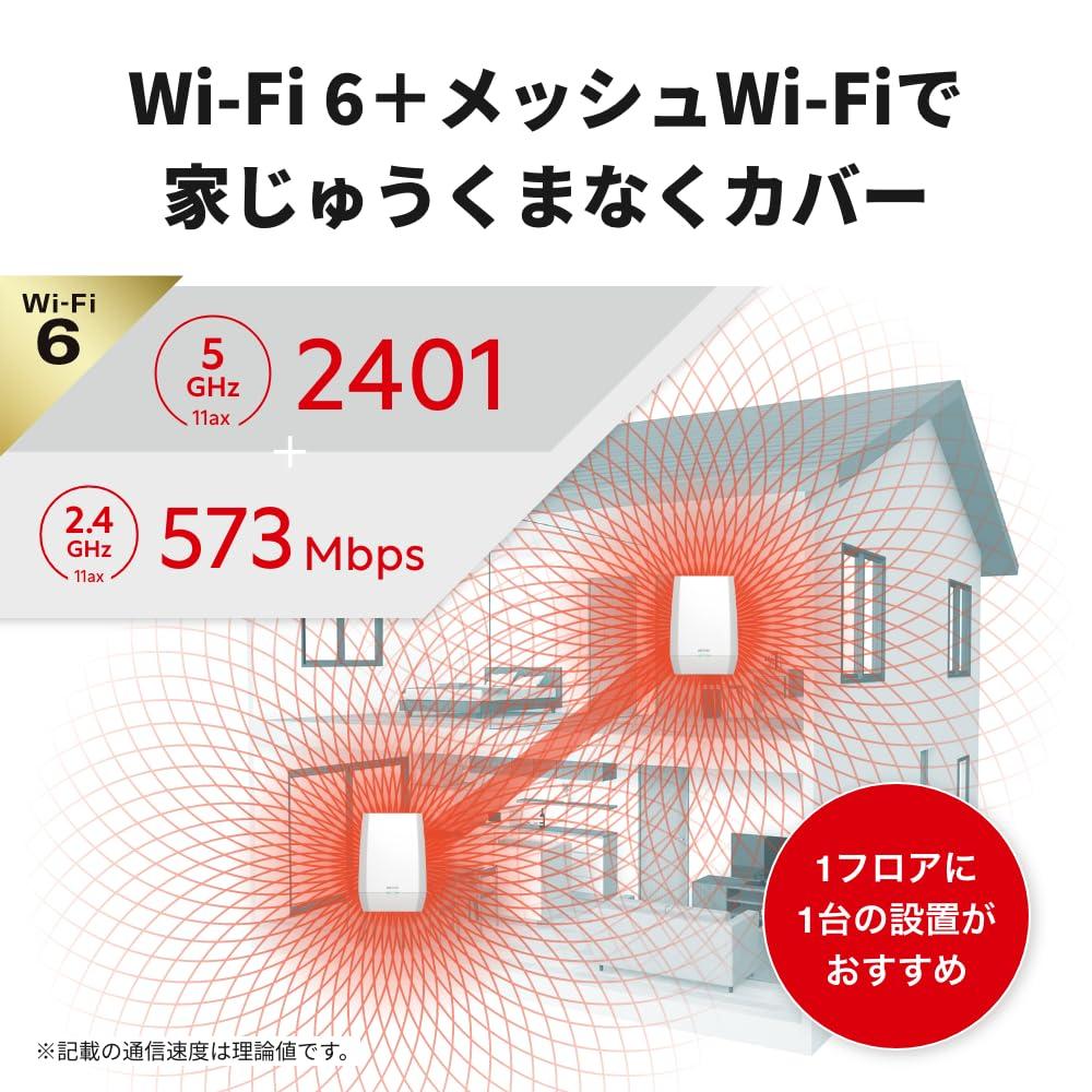 Buffalo WiFi Router Wireless LAN 6 11ax 11ac AX3000 Mesh Paired Set of 2 Confirmed for iPhone 15 14 iPhone SE Nintendo Switch Eco Package Wi-Fi /