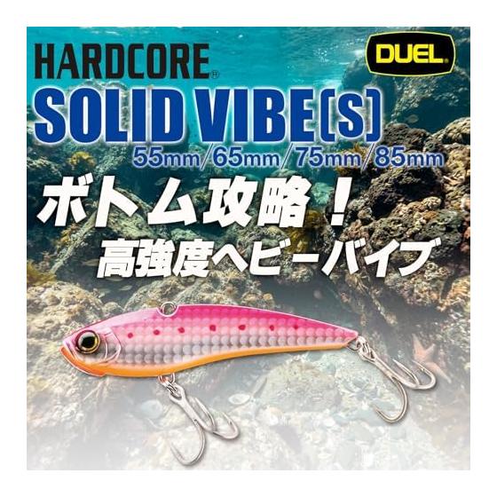 DUEL Hardcore Solid Vibe (S) Vibration (Seabass/Rockfish) 55-85mm 15-35g Root-avoiding Solid Body Lure Wire-through Structure