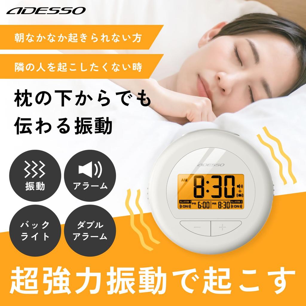 ADESSO Alarm Clock Vibrating Powerful Bulbul Crush 2 Renewal NEW Battery Wireless Double Alarm Backlight with Snooze Function Thin Compact Large