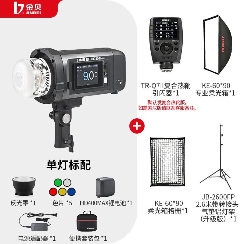 JINBEI HD400MAX 400W Flash Light with KE60*90 Softbox