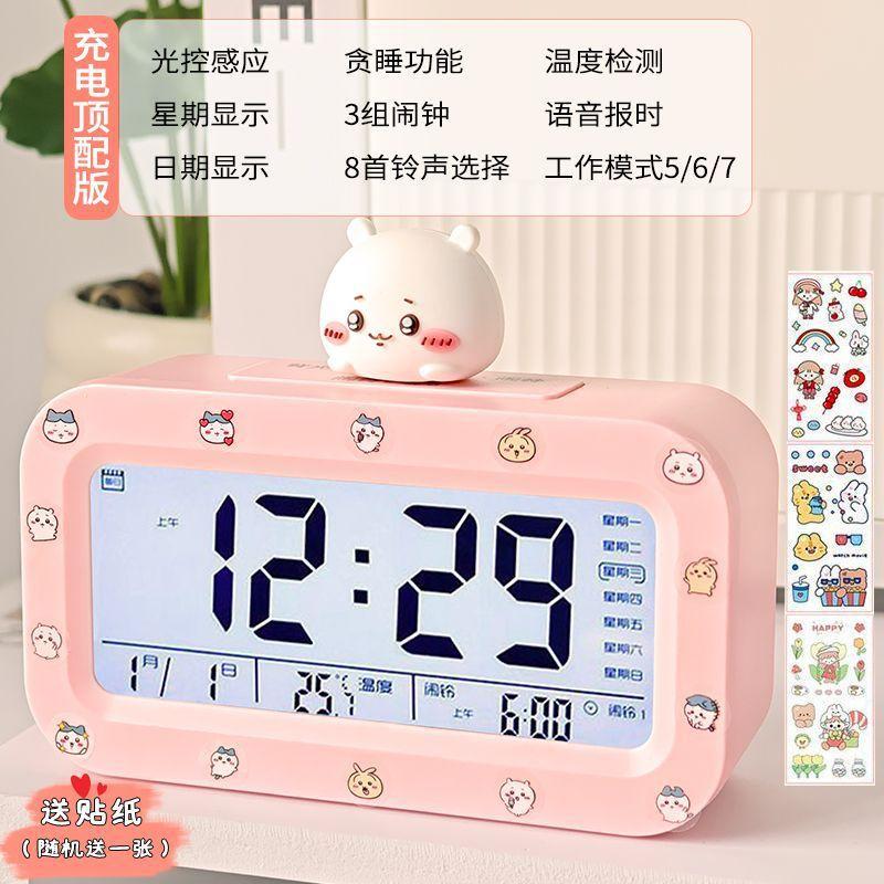 Ji Yi Big Doll Alarm Clock Student Girl Children Cute Desktop Electronic Clock Smart New Rechargeable Alarm Clock