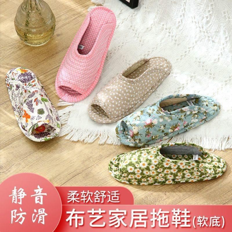 Women's home fabric slippers soft cloth bottom silent non-slip indoor climbing mat slippers wooden floor cotton mop machine washable